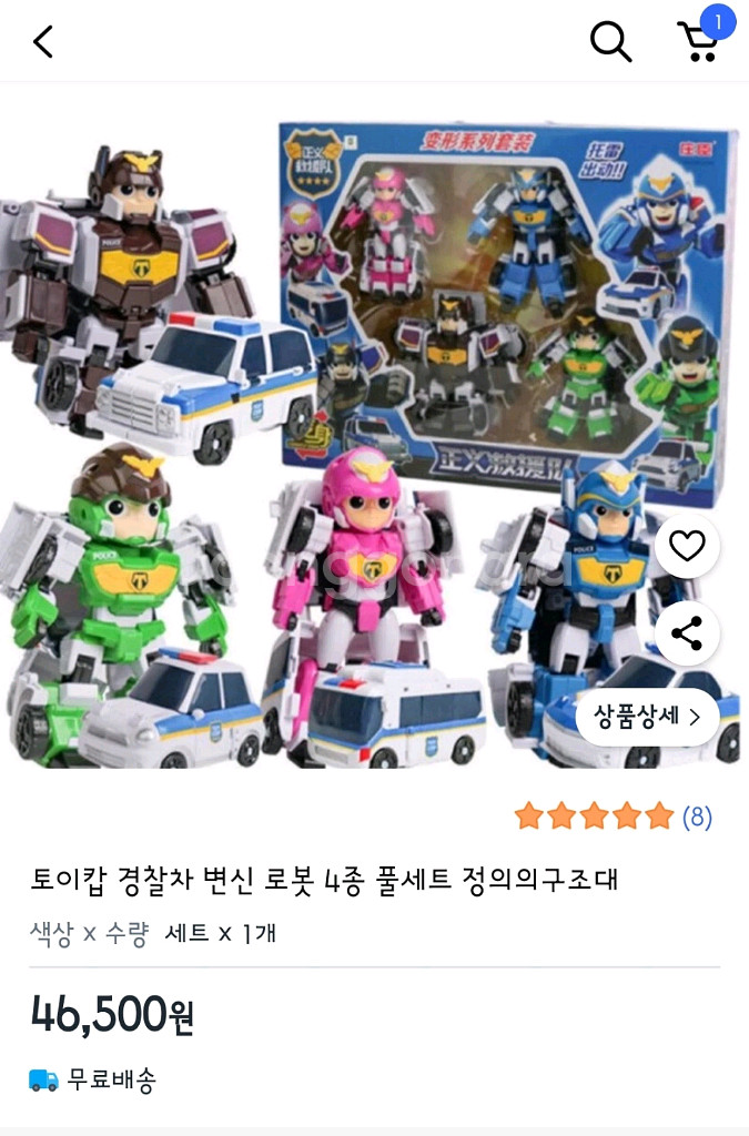 토이캅 경찰차 변신 로봇 4종세트 장난감--0