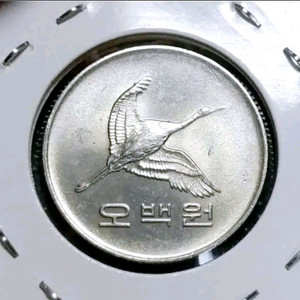 한국은행 1983년 미사용 500원 주화 .화폐 동전