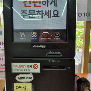 (가격내림)키오스크