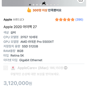 2020 iMac 27 Retina 5K i7 램32G