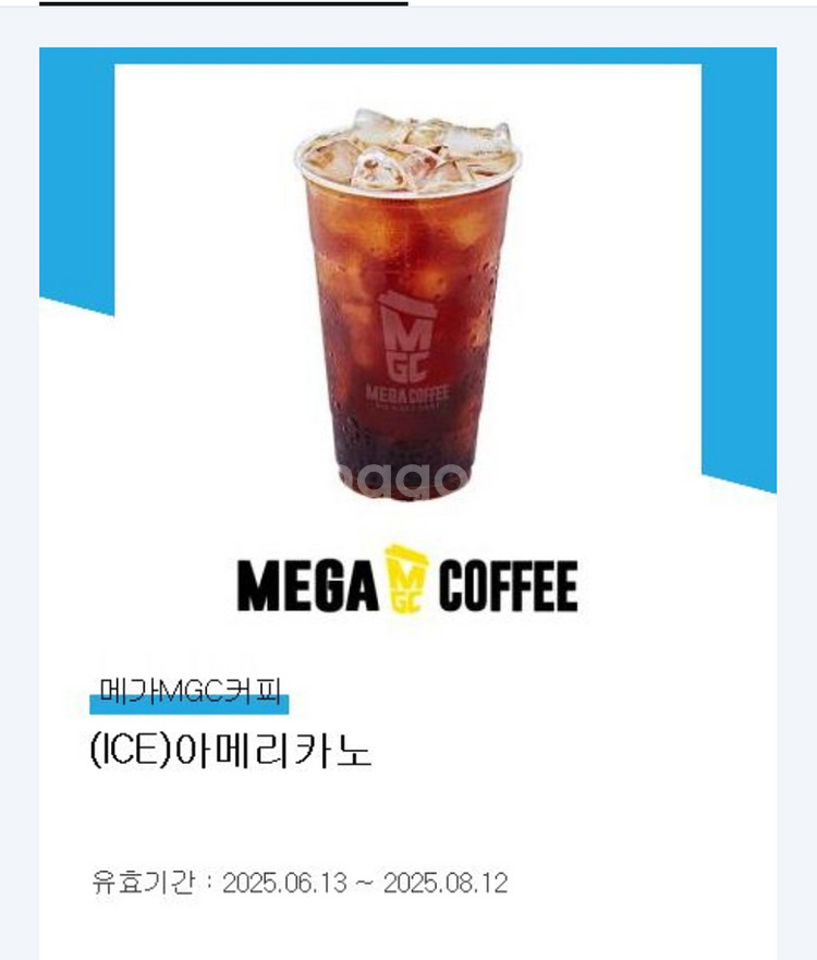메가커피 아이스 아메리카노 1400원--0