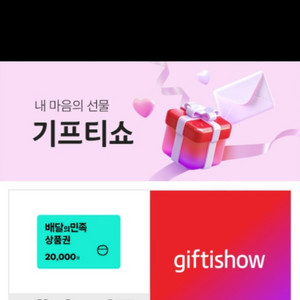 배민2만원