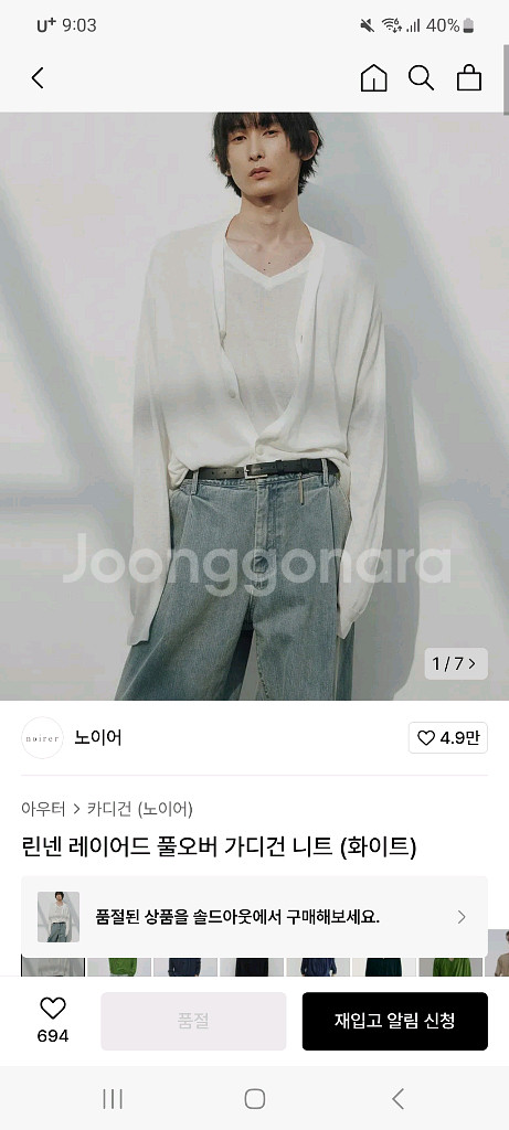 노이어 린넨 레이어드 풀오버 가디건 니트(화이트)--0