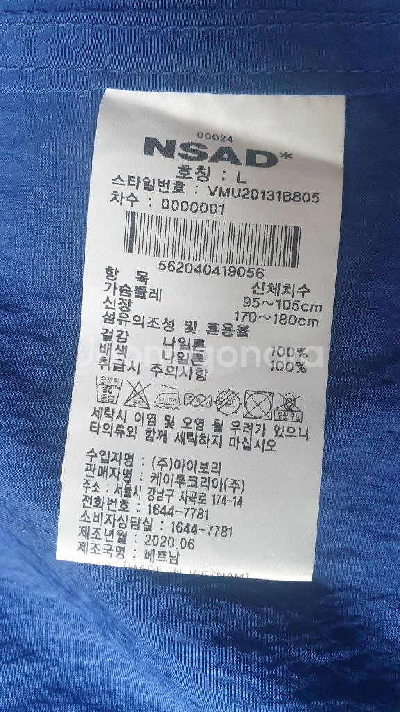 NASD 테크 크래프트 트랙자켓--9