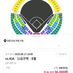 프로 야구티켓 잠실 기아 두산 17일 3루 레드 2연석