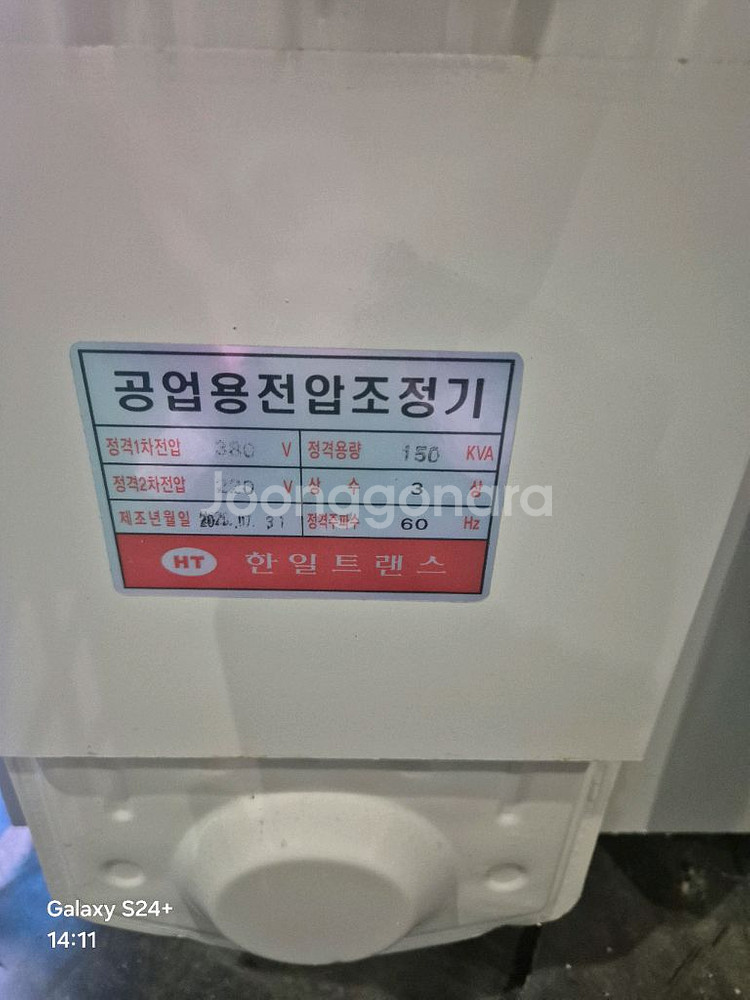 한일트랜스전압조정기150KVA--1