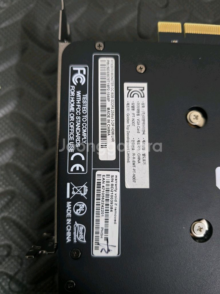 (안산)인텔 i5-14400F,RTX3070 컴퓨터--6