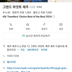 그랜드하얏트 호텔 제주 8월 16일 체크인 숙박