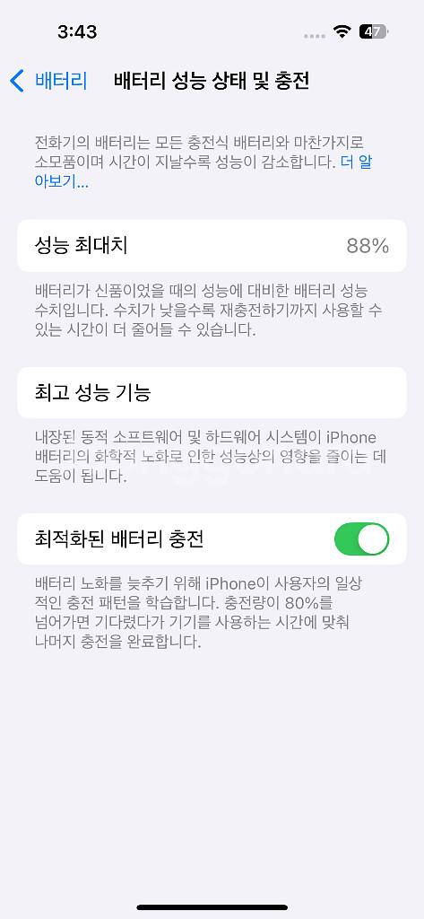 아이폰14 Pro 실버 256GB--7