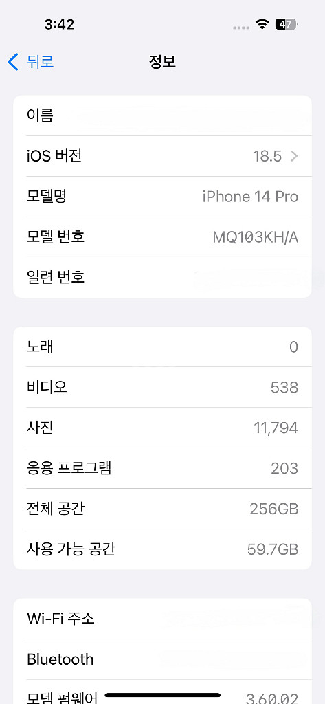 아이폰14 Pro 실버 256GB--8