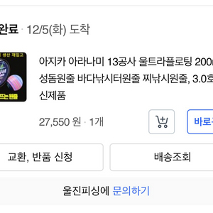 다이와 임펄트 겟바위 찌낚시 장비