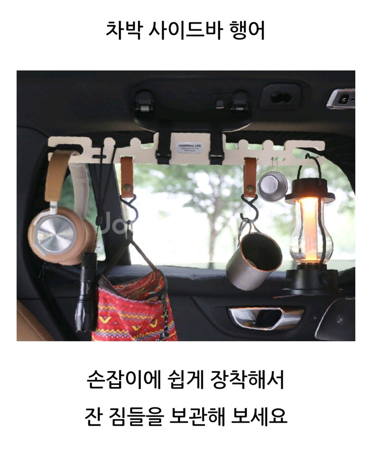 카니멀라이프 차박 사이드바 행어--0