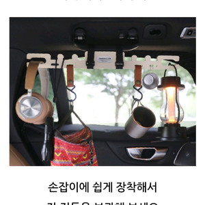 카니멀라이프 차박 사이드바 행어