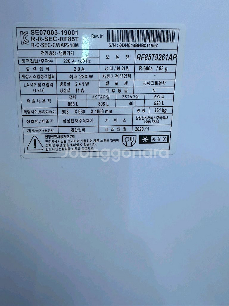 [부천] 1등급 삼성 비스포크 냉장고 판매합니다--4