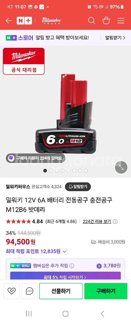 밀워키 레이져레벨--2