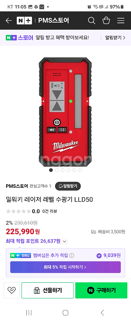 밀워키 레이져레벨--1