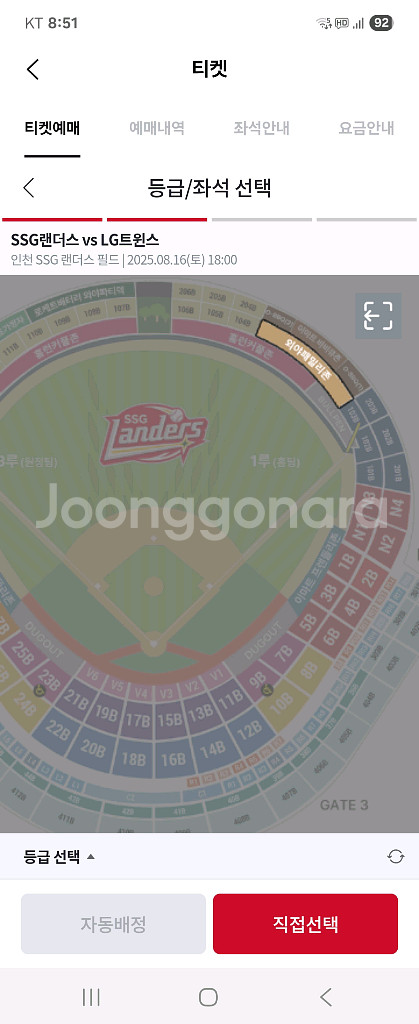 8월16일(토) SSG 랜더스 vs LG트윈스 외패5인--0