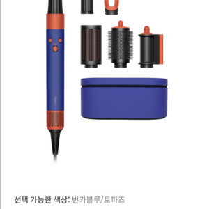 다이슨 에어랩 i.d. 멀티 스타일러 앤 드라이어