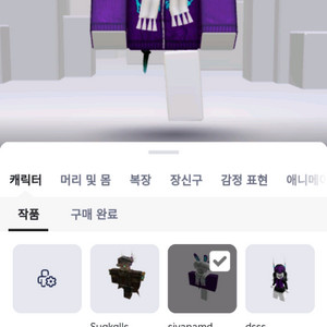 로블록스 100만원 이상 현질 계정