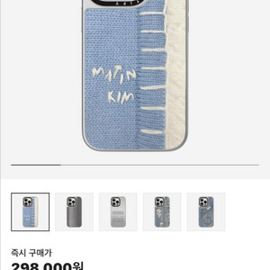 마뗑킴 케이스티파이 14프로 니트 케이스