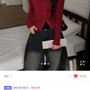 에이블리 가디건