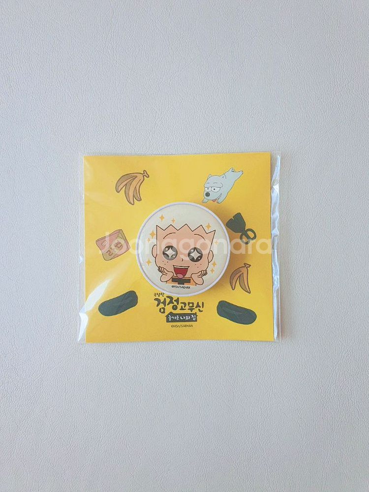 검정고무신 그립톡--0