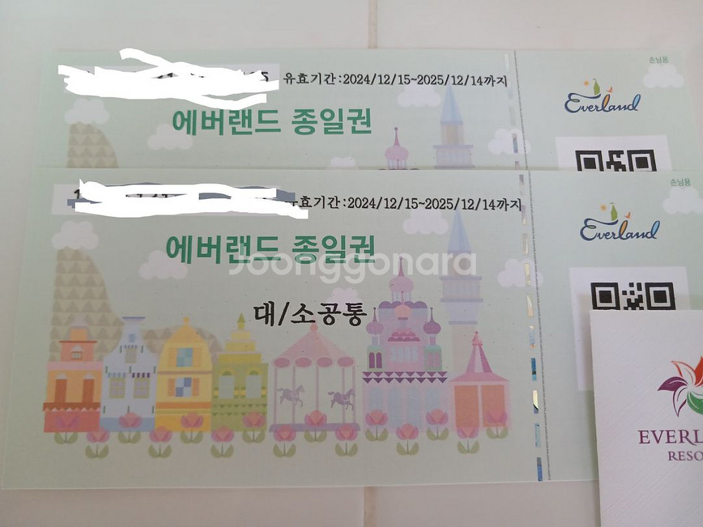 (일괄 2장) 에버랜드 평일/주말 종일권--0