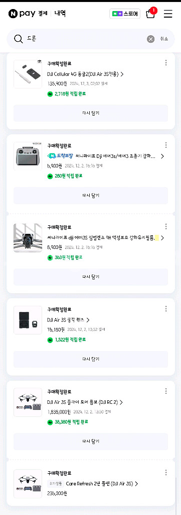 dji 드론 air3s 에어s3--0