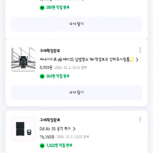dji 드론 air3s 에어s3