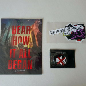 콰이어트 플레이스 아트카드 뱃지 스티커 일괄