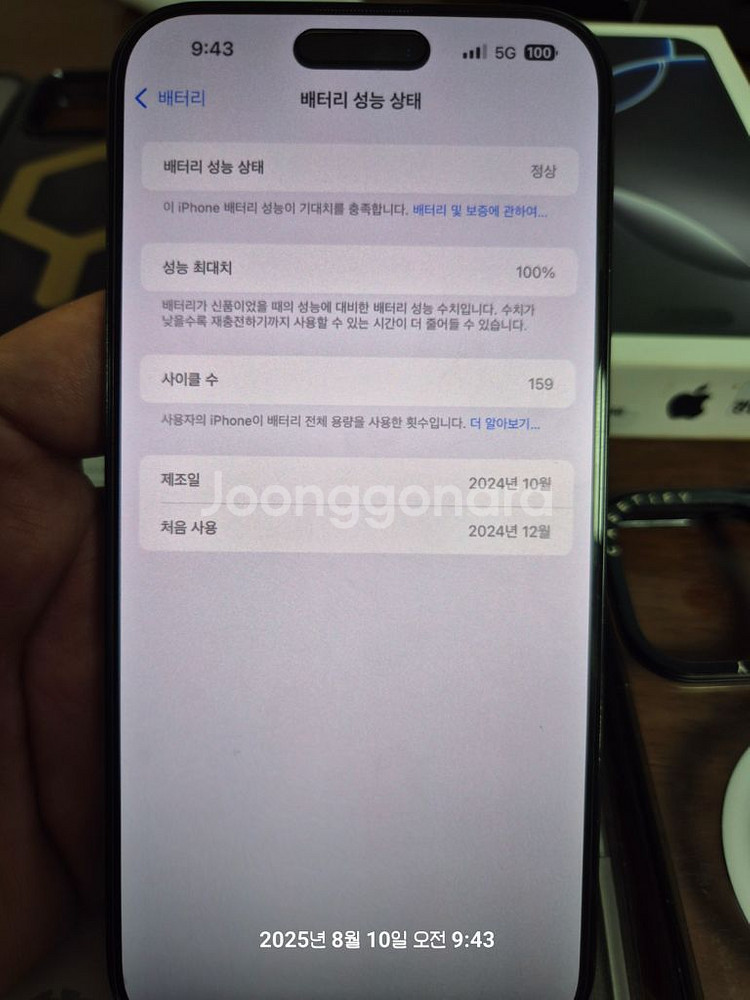 아이폰 16프로맥스 256기가--8