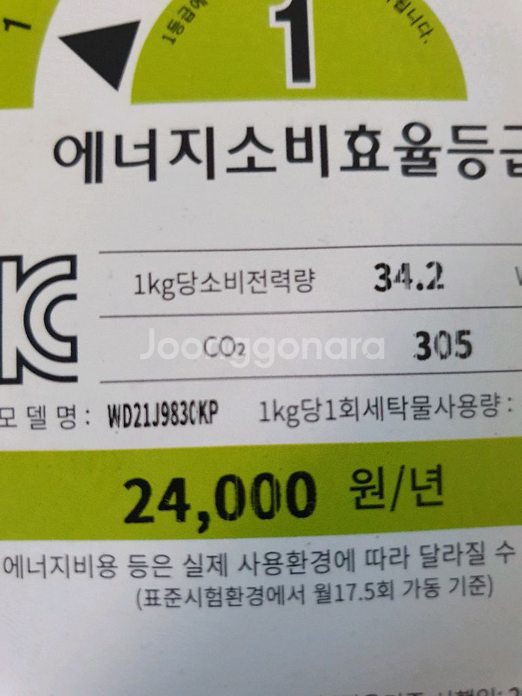 삼성전자 애드워시 21kg 드럼세탁기--1