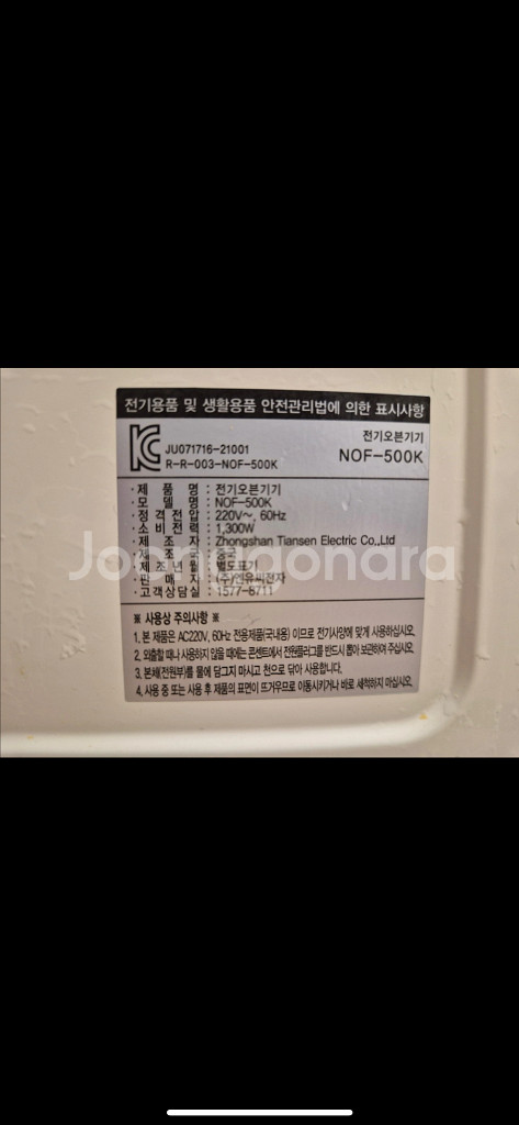 NUC 전기오븐--2
