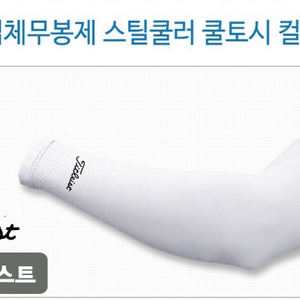 무배))골프토시 타이틀 pxg 5세트 30000원