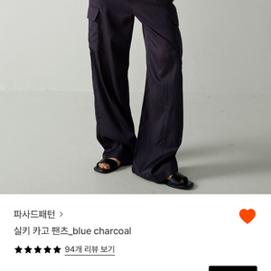 파사드패턴 실키카고팬츠바지