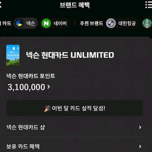 넥슨캐시 현대카드 포인트 85% 판매합니다