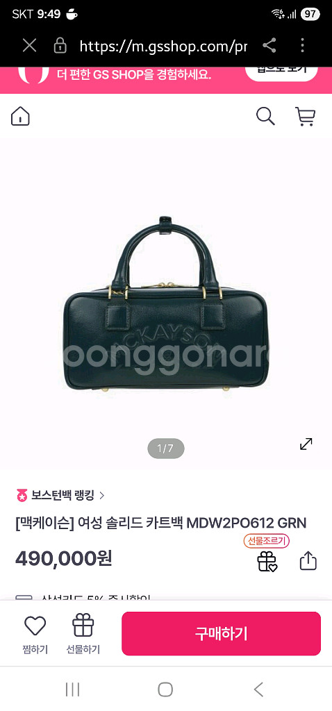 (정품) 맥케이슨 카트백 가방 숄더백 골프백 (24년)--0
