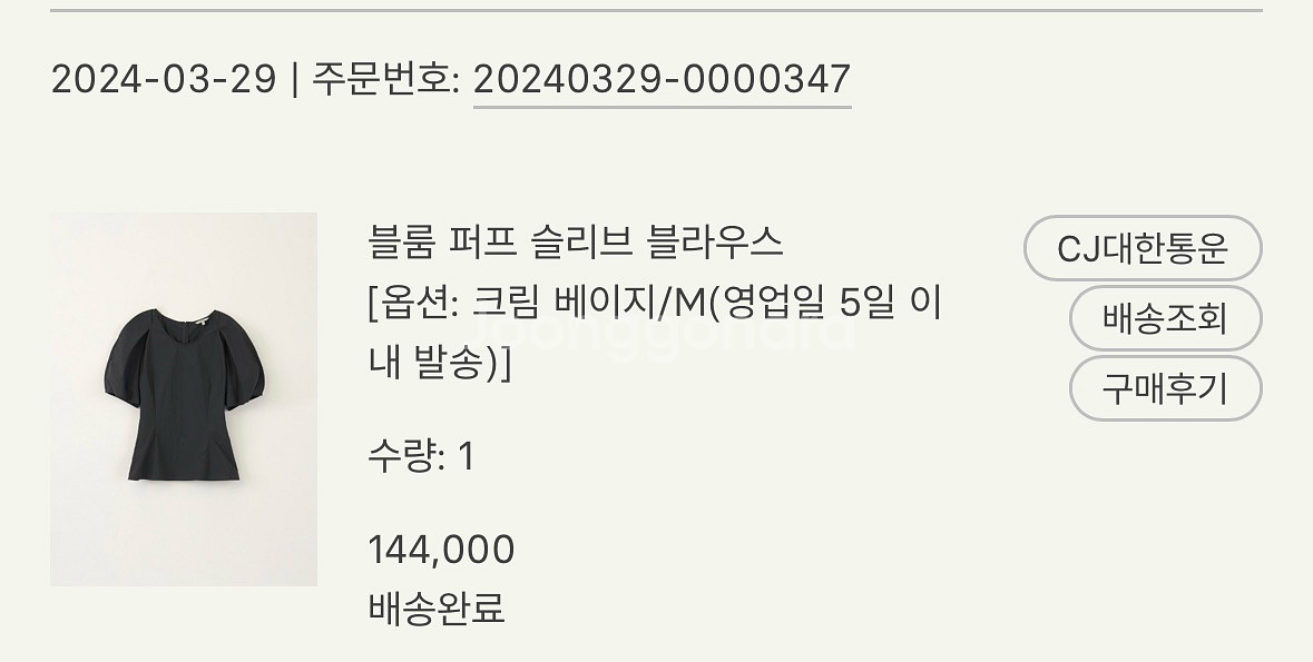 (새제품/단종)시에 sie 블룸 퍼프 슬리브 블라우스--3