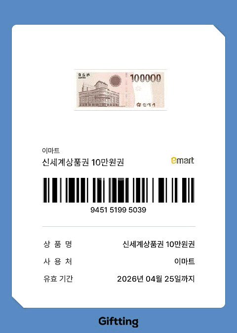 신세계25만원--0