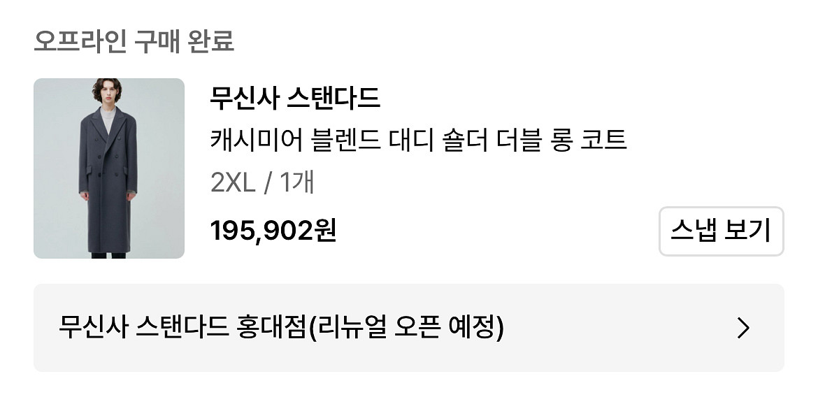 캐시미어 블렌드 대디 숄더 더블 롱 코트--2