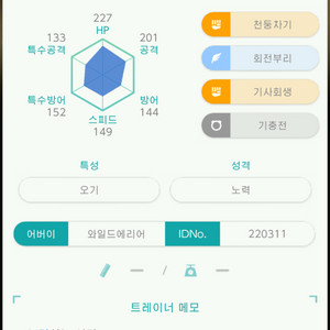 이로치 가라르 썬더/포켓몬/닌텐도 스위치