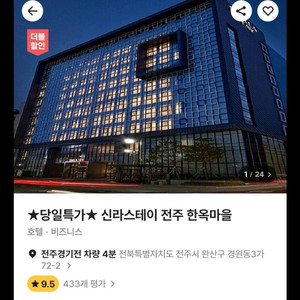 숙소