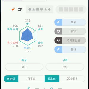이로치 가라르 파이어/포켓몬/닌텐도 스위치