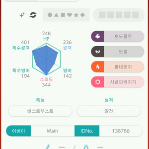 이로치 두파팡/포켓몬 닌텐도/스위치