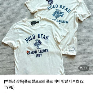 폴로 베어 반팔티셔츠
