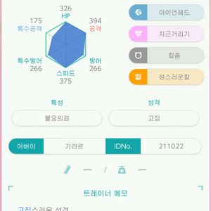 이로치 자시안/포켓몬/닌텐도 스위치