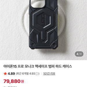 아이폰15 프로 모나크 맥세이프 범퍼 하드 케이스