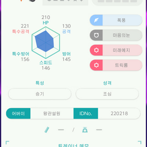 이로치 가라르 프리져/ 포켓몬스터 /닌텐도스위치