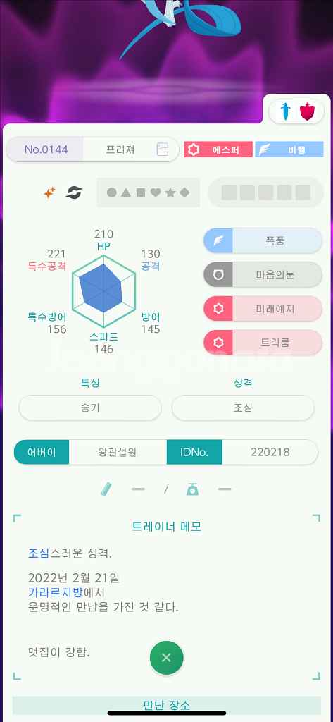 이로치 가라르 썬더/포켓몬/닌텐도 스위치--1