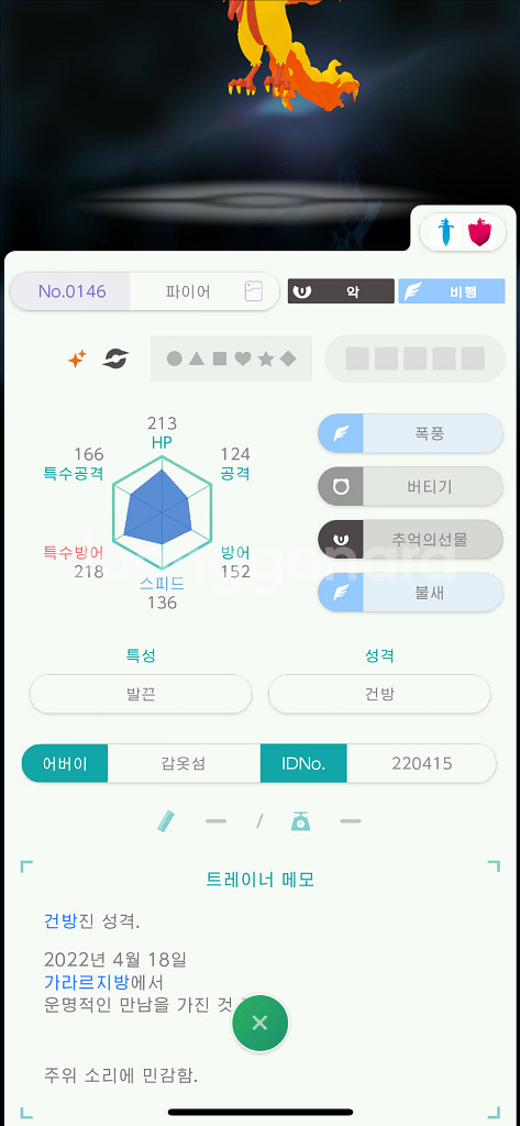 이로치 가라르 썬더/포켓몬/닌텐도 스위치--2